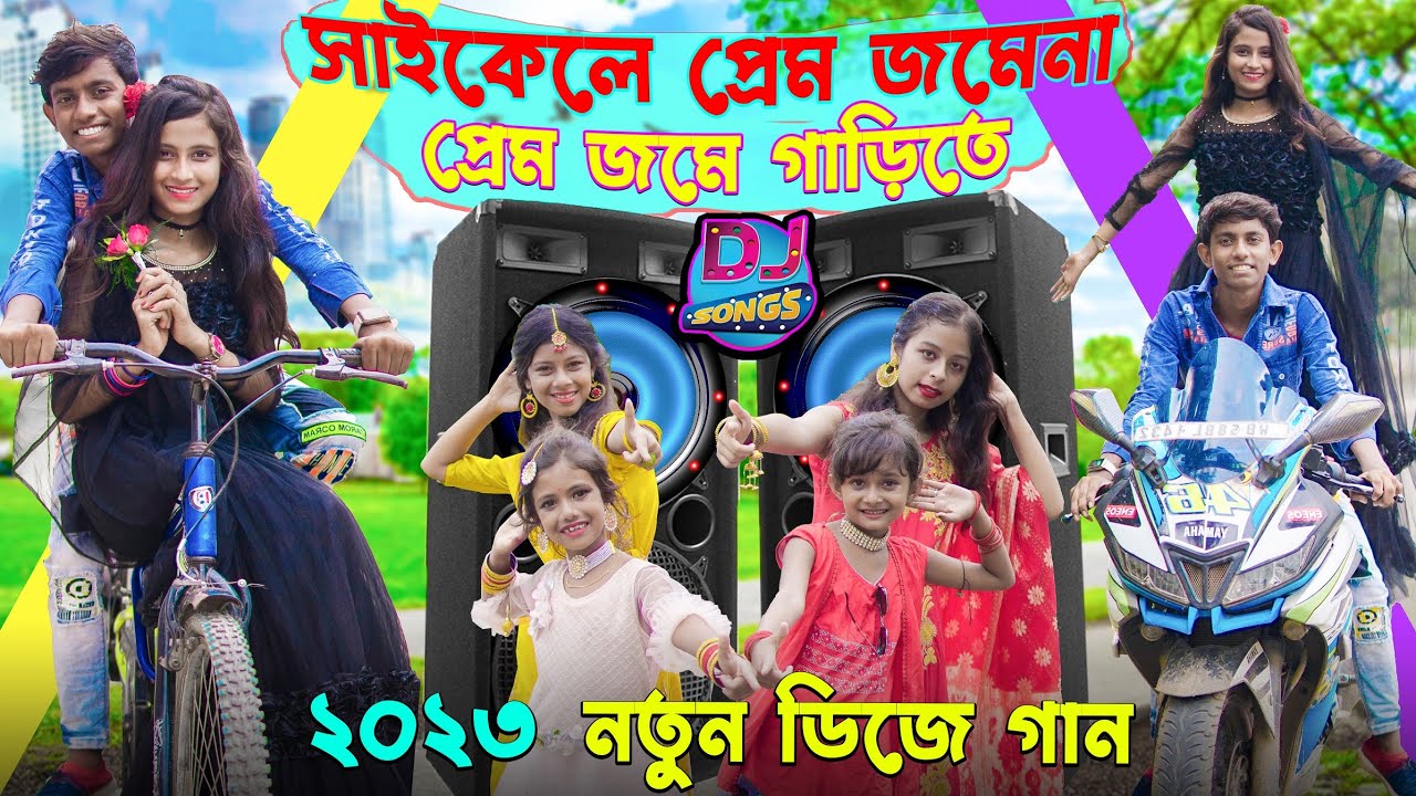একটা চুম্মা দে ।। শফিকের নতুন ডিজে গান ।। Sofik New Dj song ২০২৩