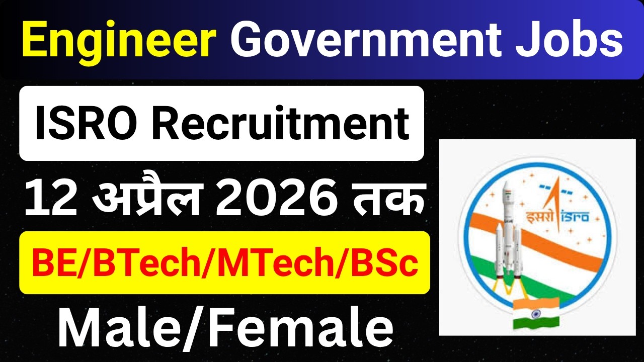ISRO New Engineer Vacancy 2026 | High Salary Engineer Jobs | Latest Job Vacancy Notification 2026 |