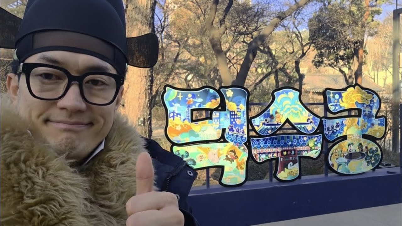 서울 궁궐 여행 Seoul Palace Tour🇰🇷
