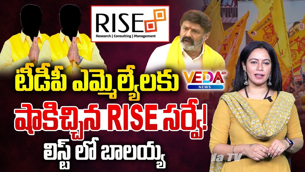 Rice Survey Delivers an Unexpected Shock to the Kutami | TDP | Veda TV News