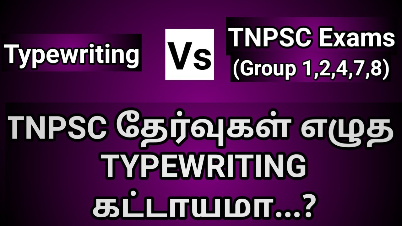 Is typewriting compulsory for TNPSC Exams | Group 4 Posts Details | Group 1 | Group 2 | COA Latest