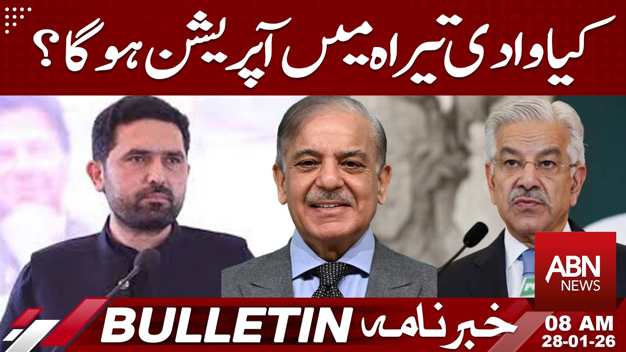 Will There Be a Military Operation in Tirah Valley? | Latest Updates | 08AM BULLETIN ABN NEWS