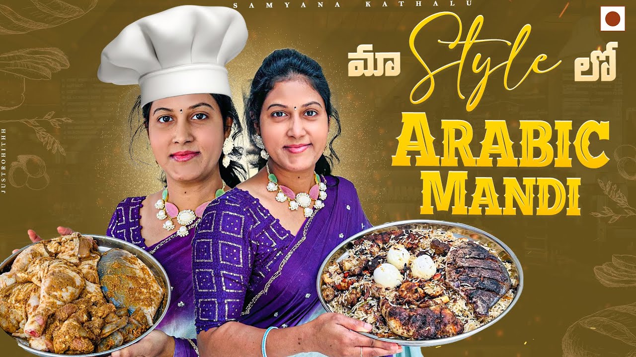 మా Style Arabic Mandi || Chicken Mandi || Lamb Mandi || Mandi Platter