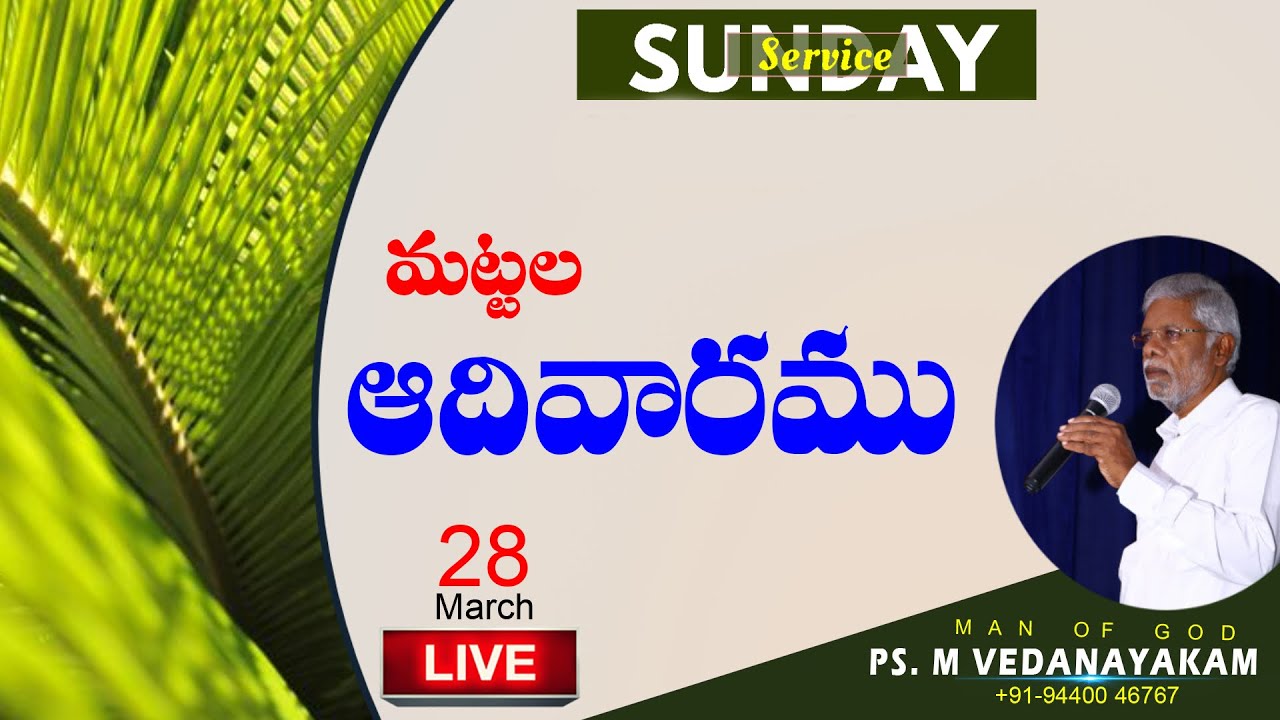 Palmsunday ll Message by Pr. Vedanayakam l (29.03.2021) ll
