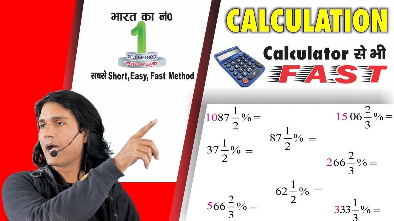 Percentage Calculation @ChakrabartyMathematics