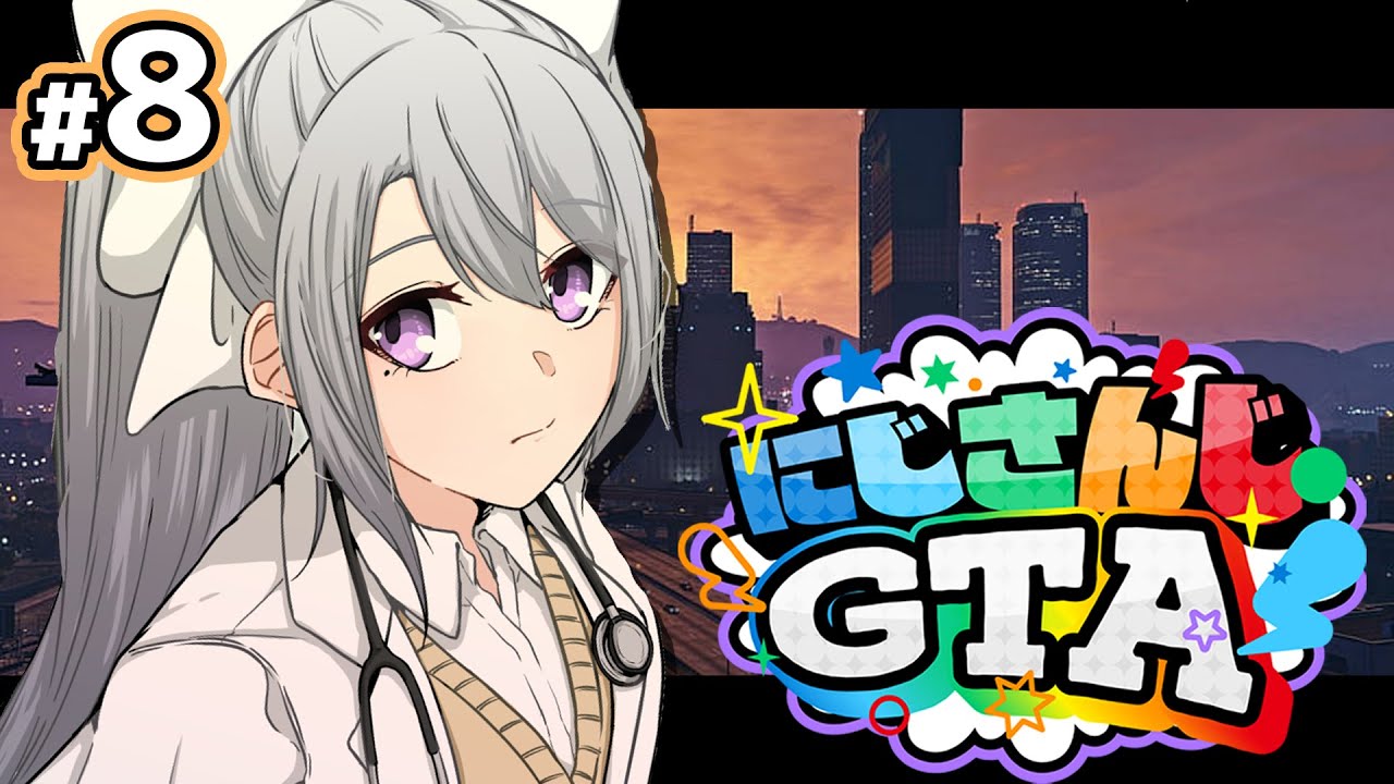【#にじGTA】#8 / ハウジング🏠闘技場🥊大型治療🚑全部こなす日！【にじさんじ / 樋口楓】