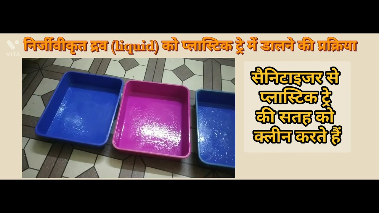 ट्राइकोडरमा का वृहद उत्पादन घर पर कैसे करें/ Mass production of Trichoderma at home (Dr R S Rajput)