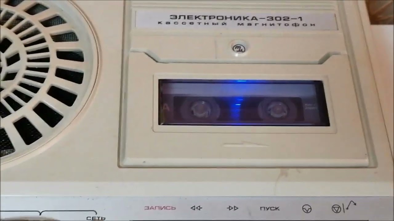 Попробуй спеть вместе со мной, кассетник из СССР Электроника 302 1
