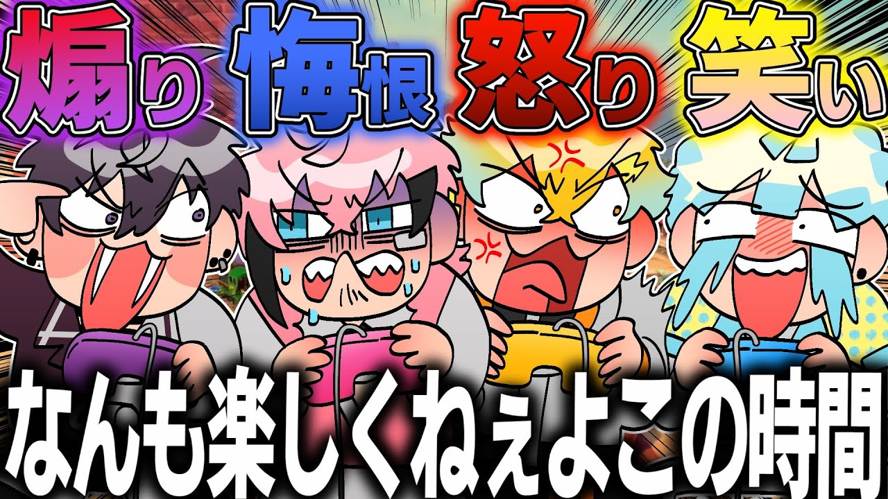 【新年マリパ】オリエンスが容赦なく蹴落とし合う大騒ぎマリオパーティ【イラスト付き切り抜き/にじさんじ/佐伯イッテツ/宇佐美リト/緋八マナ/赤城ウェン/放課後オリエンス】