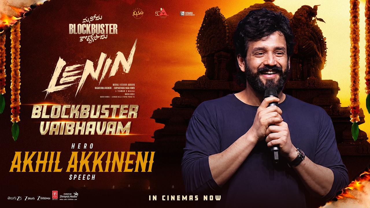 Hero Akhil Akkineni Speech at LENIN Blockbuster Vaibhavam Event Live | Shreyas Media
