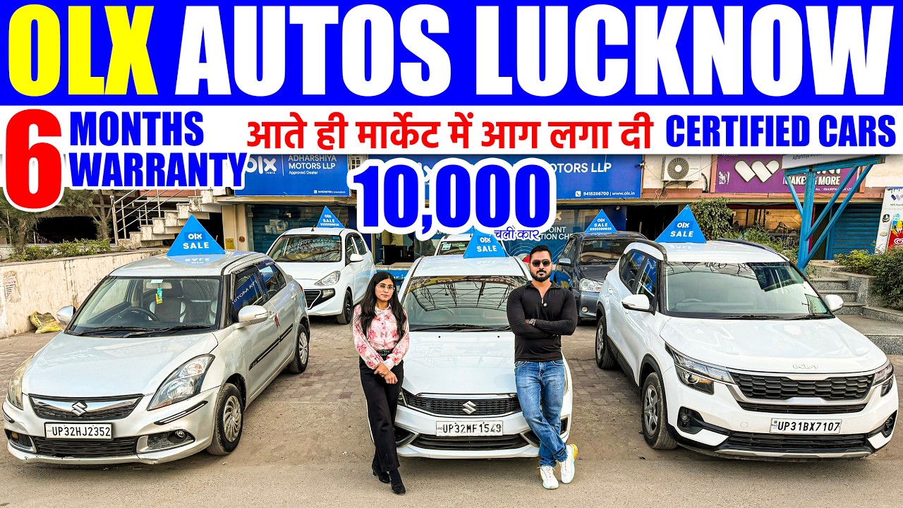 OLX Autos Lucknow | आते ही मार्केट में आग लगा दी | Second Hand Cars in Lucknow | Old Cars Lucknow |