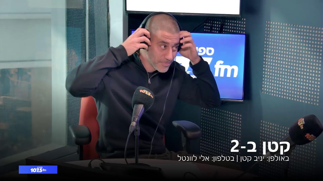 קטן ב-2 15.2.26