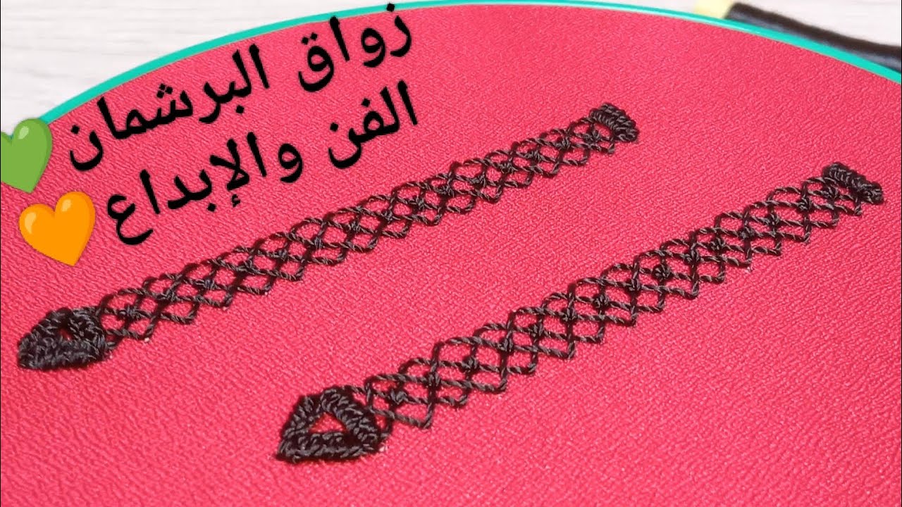 زواق البرشمان❤️خدمي جلابتك بأحسن زاوق البرشمان👍 سهل جدا وطبقيه حتى على الراندة 🎀