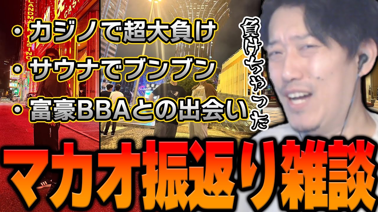大波乱のマカオ振り返り雑談ダイジェスト【2023/5/18】