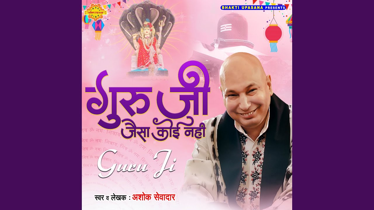 Guru Ji Jesa Koi Nahi