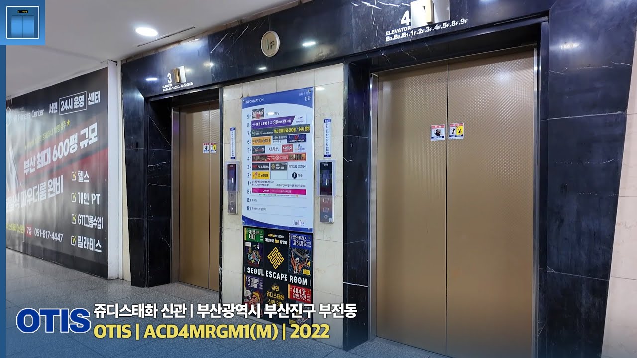 [엘리베이터 탑사기] 부산광역시 부산진구 쥬디스태화 신관 OTIS엘리베이터 ACD4MRGM1(M)