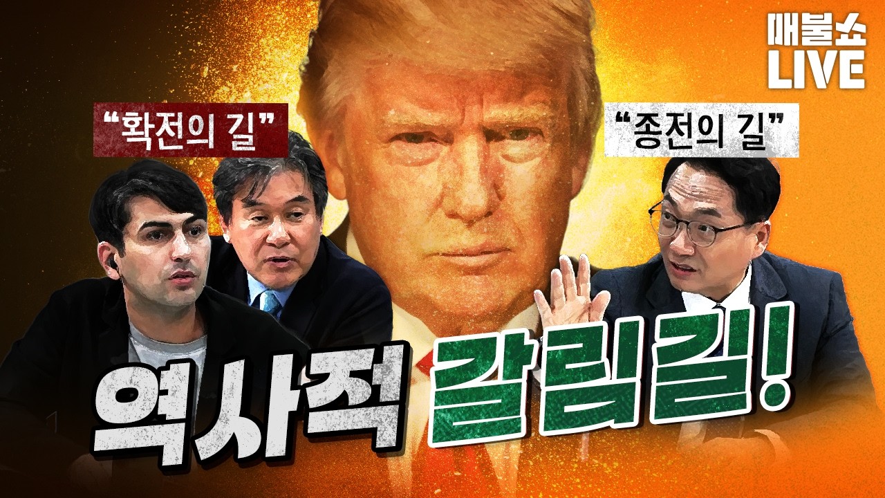 미친 트럼프의 선택만 남았다! (정원오 후보의 사과)｜풀버전
