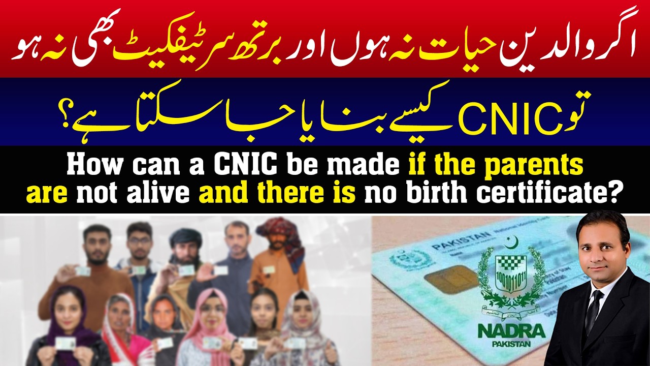 How to Make CNIC Without Parents & Birth Certificate | NADRA Complete Guide 2026