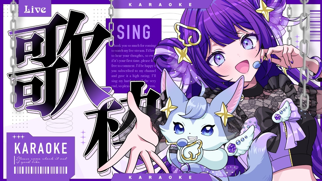 【#歌枠 】初見さん大歓迎！楽しく歌うよ♪Singing Stream 【ボカロ・J‐Pop・アニソン】#OreDoll #vtuber #karaoke