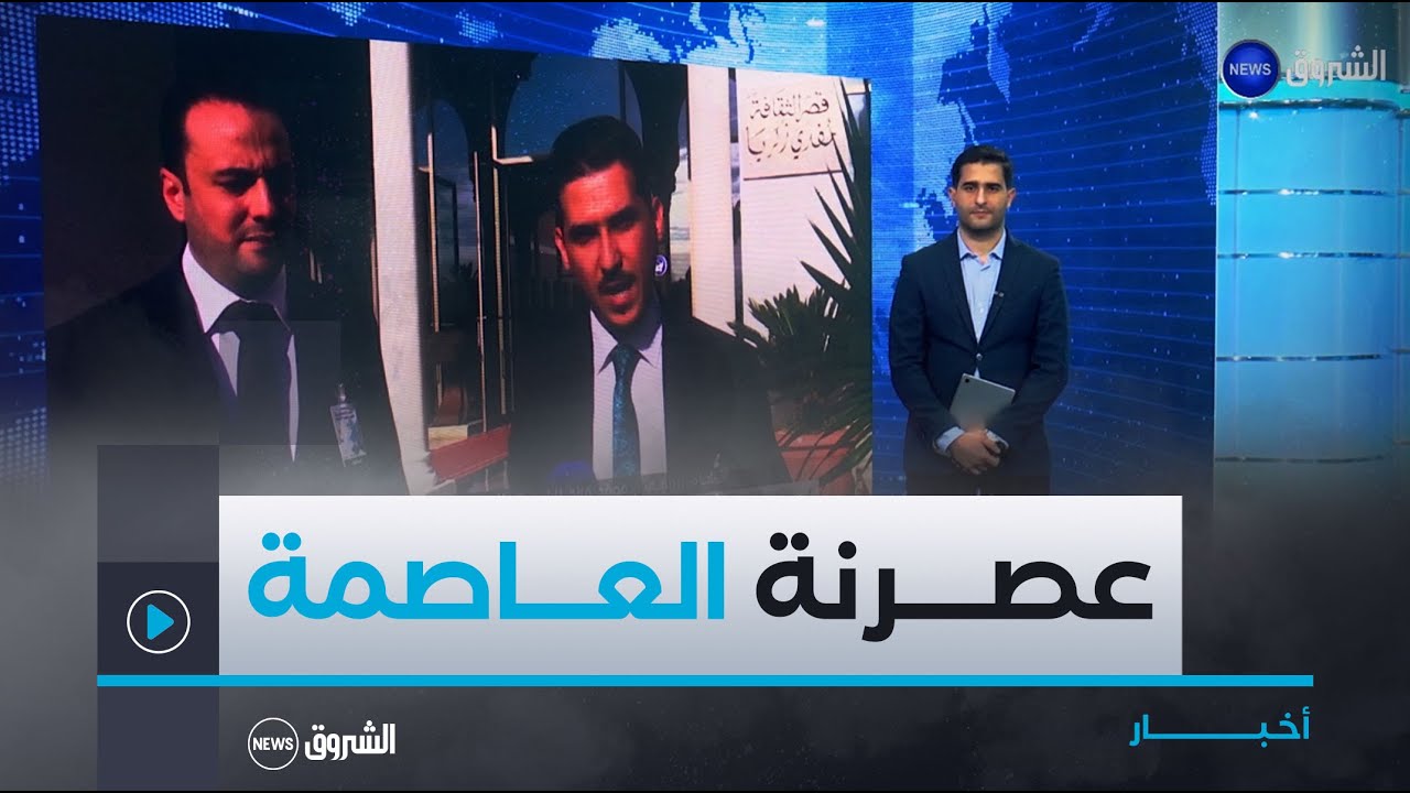 استراتيجية تطوير وعصرنة مدينة الجزائر .. مشروع يرقى بالعاصمة إلى مصاف العواصم العالمية