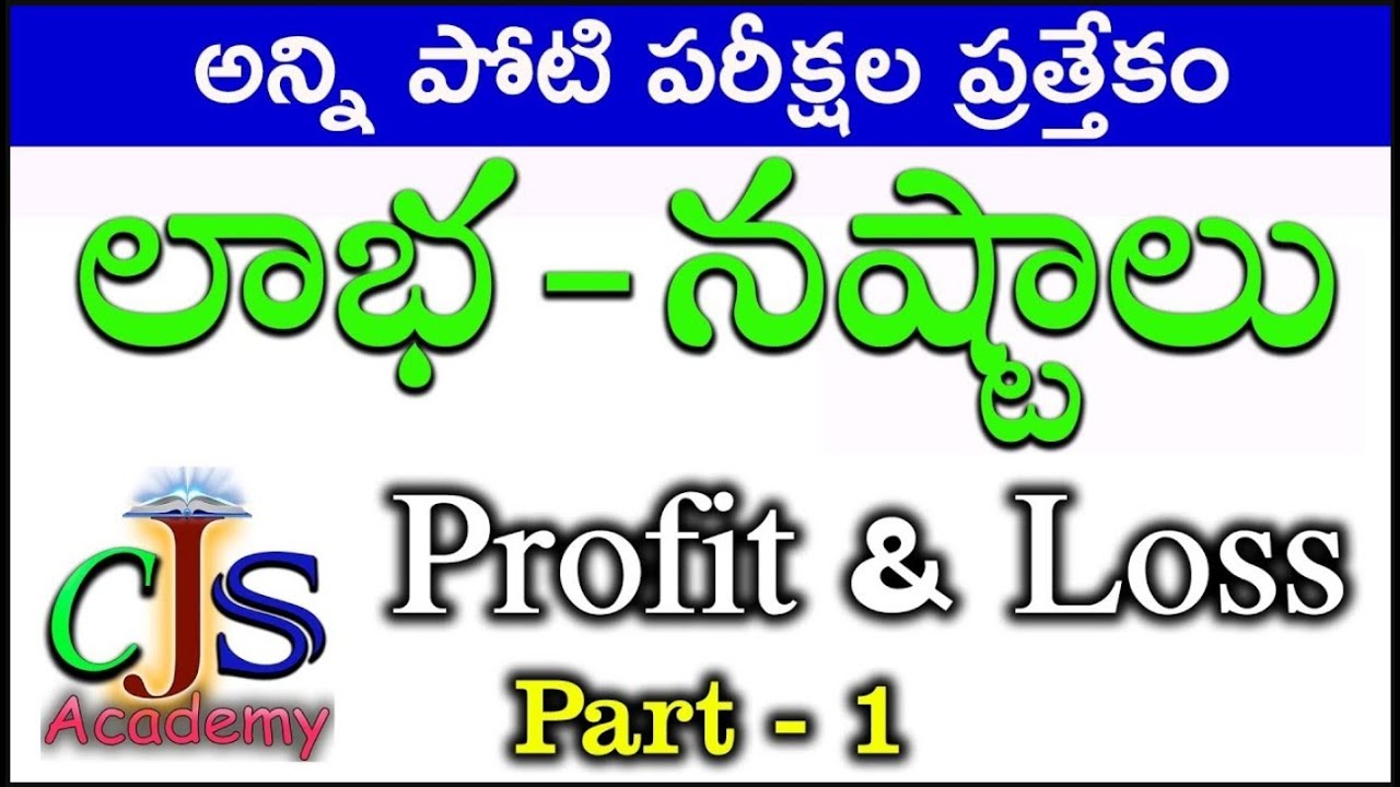 Labha nastalu | Profit and loss Arithmetic tricks in Telugu | Part -1 | CJS Academy