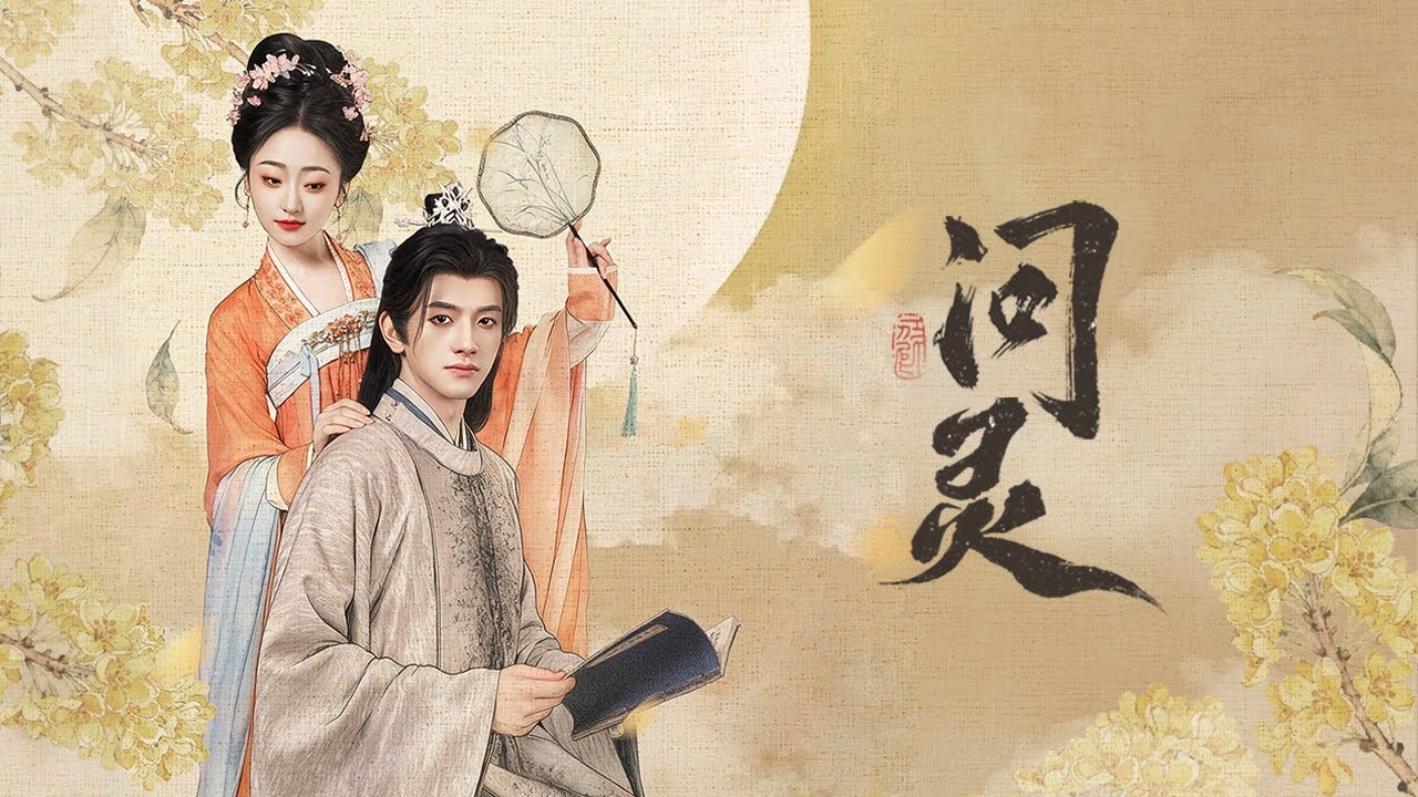 【ENG SUB】因為夫君拒絕了公主的青睞，公主任性殺死了她，她化作靈體眼睜睜看著丈夫跟著公主走了。但谁也沒想到丈夫竟然是最強大的秘術師，他之所以假意順從，都是為了幫她逆天改命。