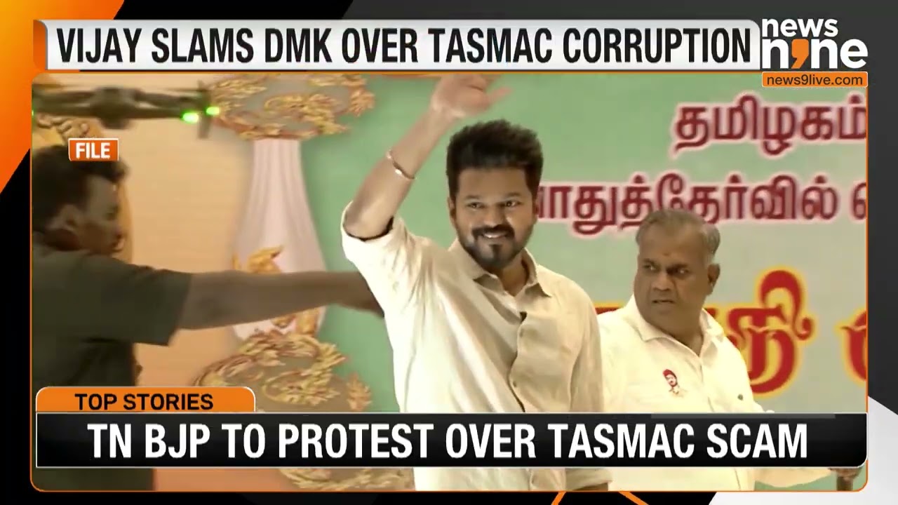 TVK's Vijay Slams DMK Over TASMAC Corruption | BJP Stages Protest | News9