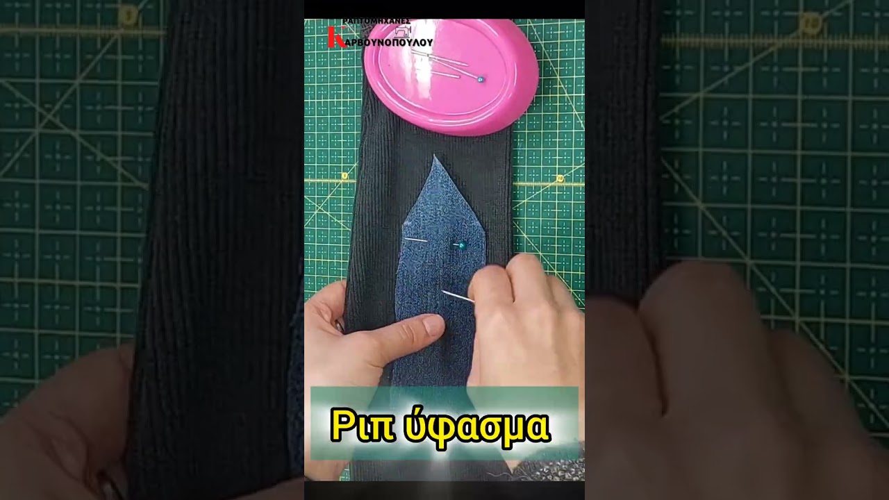 Φάρδεμα σε τζιν στη μέση (χωρίς ξήλωμα)