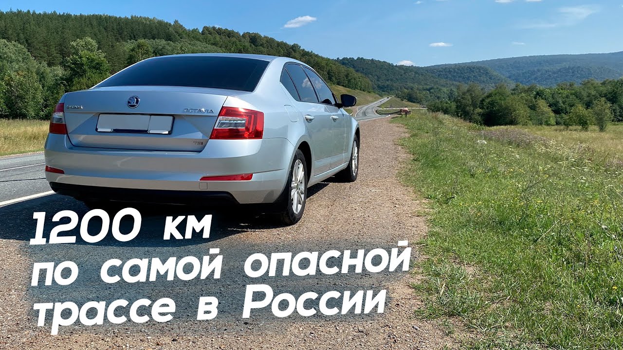 Перегон Skoda Octavia. Трасса М5 Урал. Чуть не погибли из-за Тоyота. Автопоиск74.