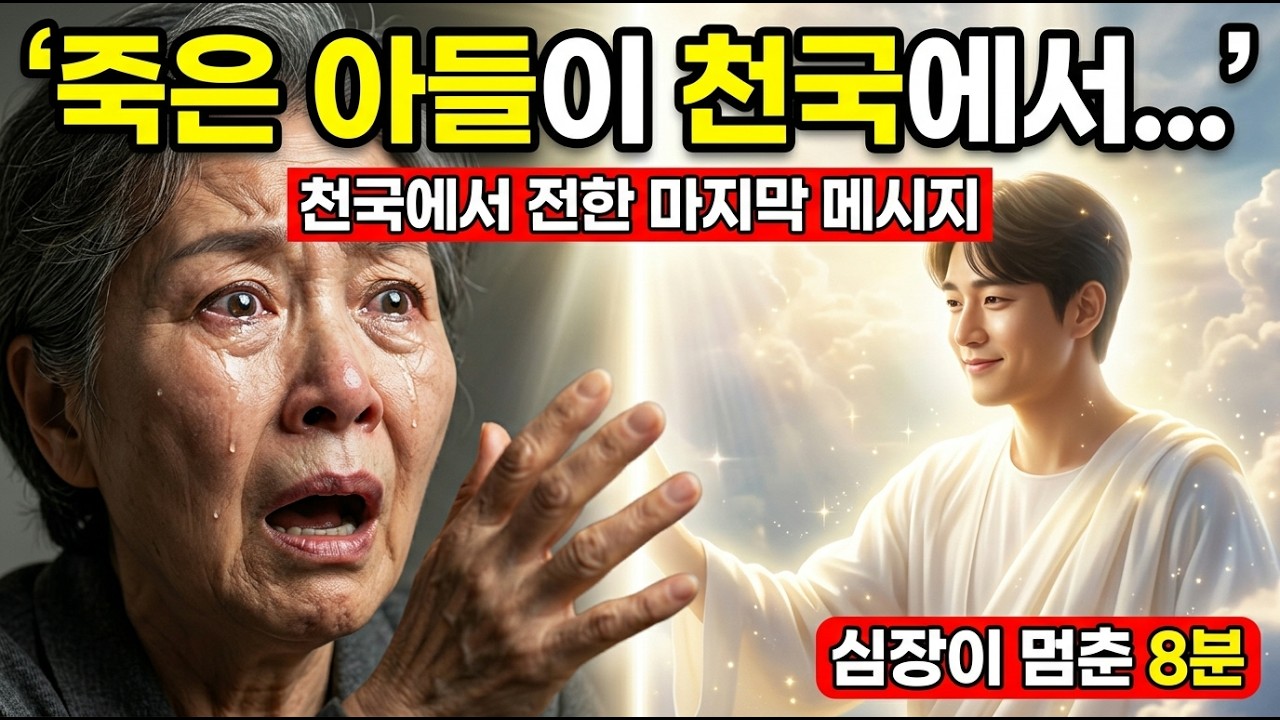 임사체험 간증 : 