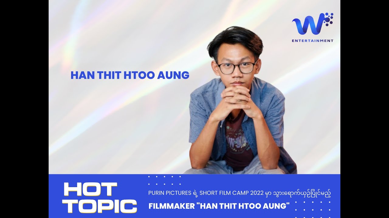 Hot Topic | Purin Pictures Short Film Camp 2022 မှာ ယှဉ်ပြိုင်မည့် Filmmaker &ldquo;Han Thit Htoo Aung&rdquo;