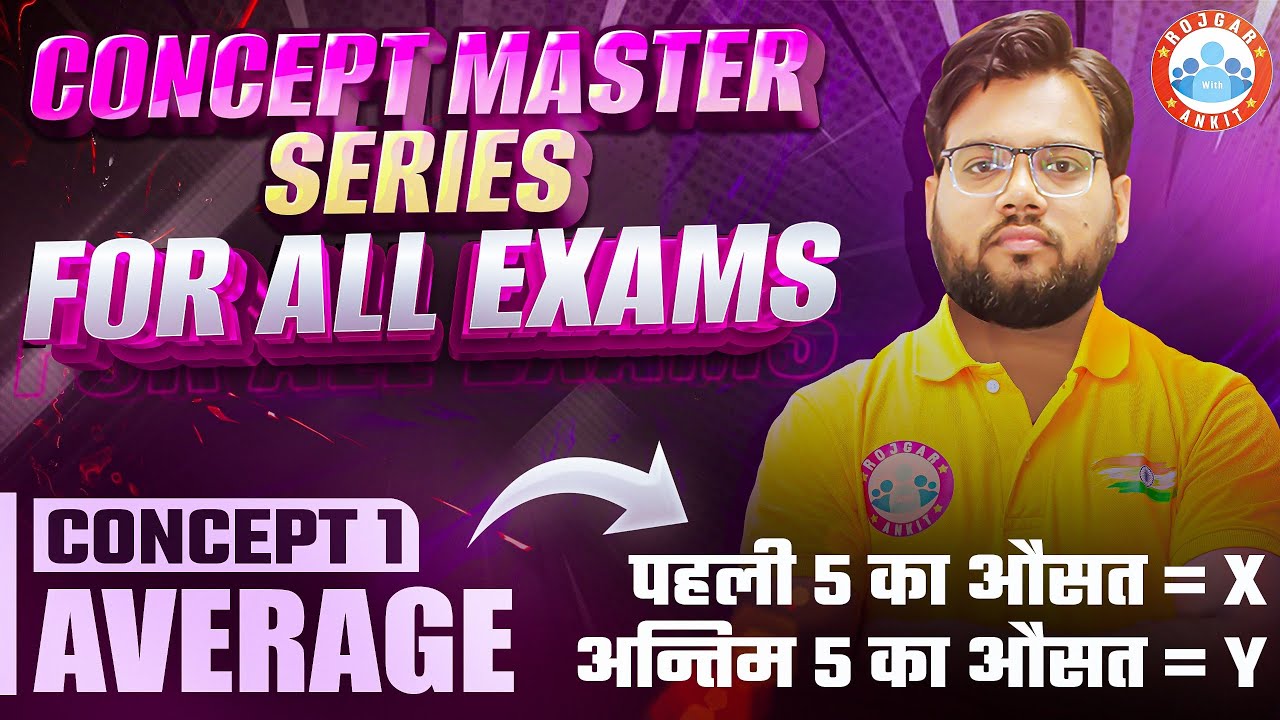 Maths for Competitive Exams | Average Questions | Concept Master Series | Maths By Aakash Sir
