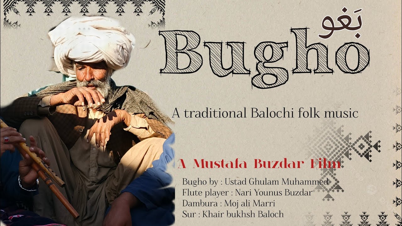 Bugho | A unique Balochi Music | Short Documentary film