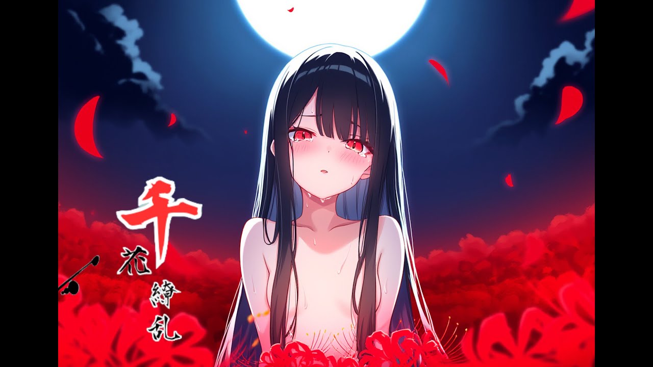 Re:i - 千花繚乱 , Rei - Thousand Blossoms (Official Lyric Video)