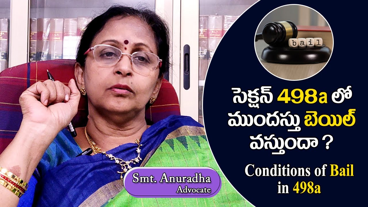Conditions of bail in 498a | How to get bail in dowry case || Legal News Channel | Advocate Anuradha