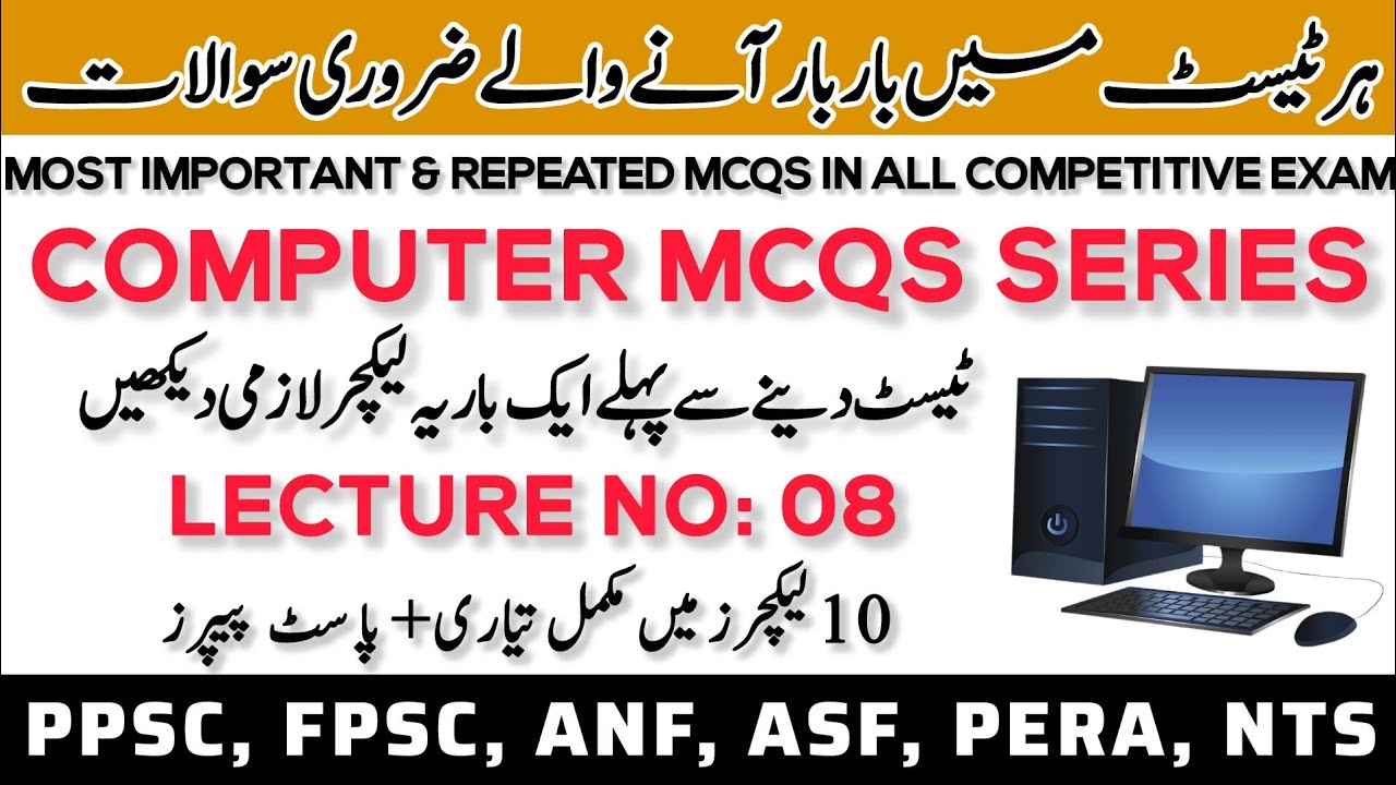 Computer Science Solved Past Paper  MCQs  PPSC | Lecture 8 | Most Repeated Question  PPSC, FPSC, NTS