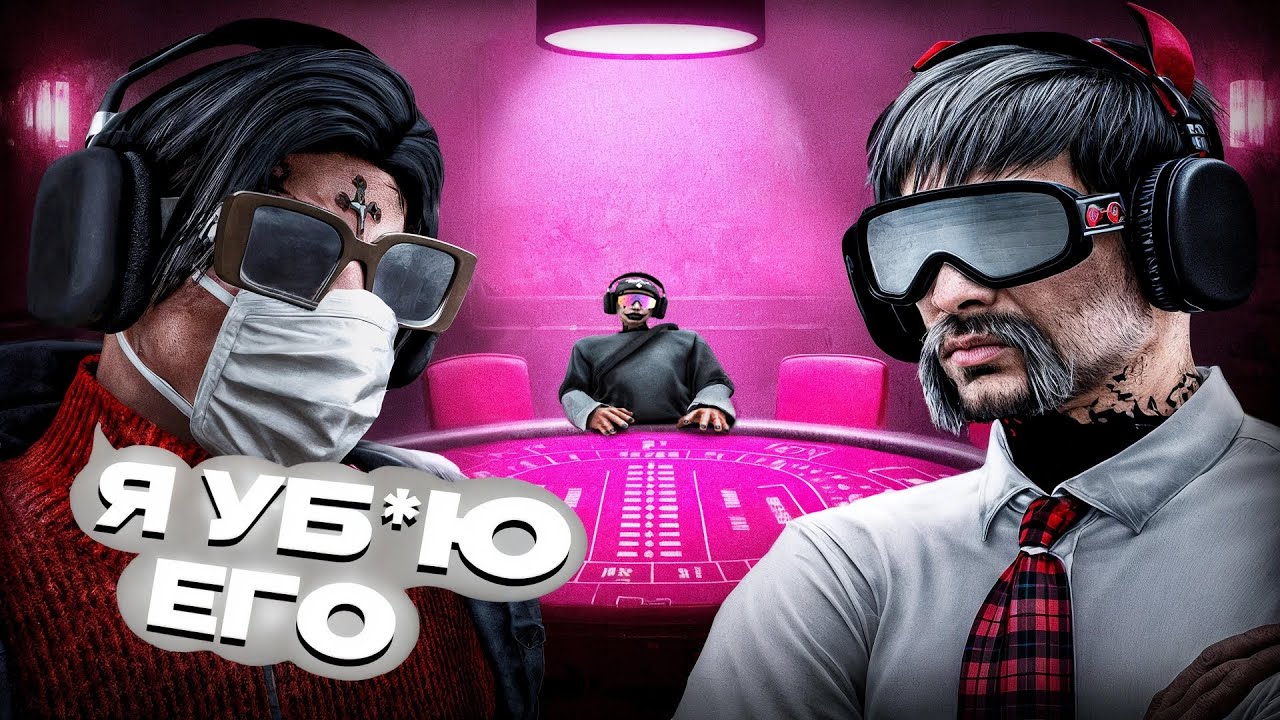 РИСКНУЛ ВСЕМ СОСТОЯНИЕМ и ... в GTA 5 RP! ПУТЬ ДО 3 МИЛЛИАРДОВ НА МЕРТВОМ СЕРВЕРЕ #3