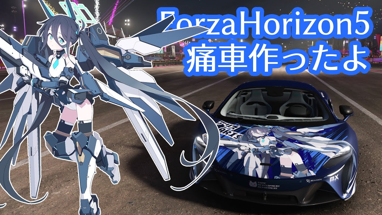 Forza Horizon 5で痛車つくったよ51