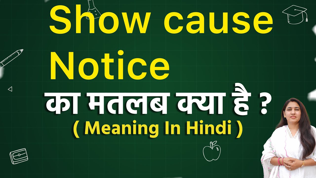 Show cause notice meaning in hindi | Show cause notice meaning ka matlab kya hota hai | Word meaning