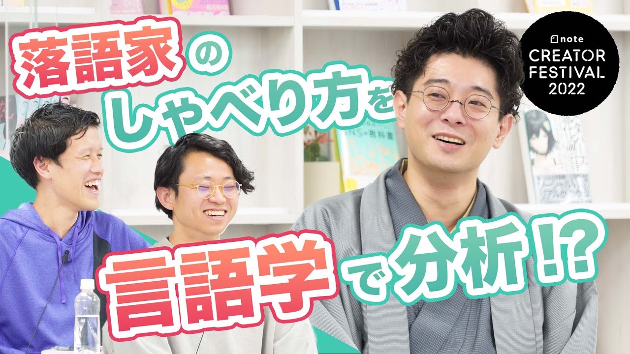 【ゆる言語学ラジオ×柳亭小痴楽】落語家に学ぶ話のコツ！WEB別冊文藝春秋受賞作を柳亭小痴楽さんが朗読「もっと上手に話したい！」SPECIAL版