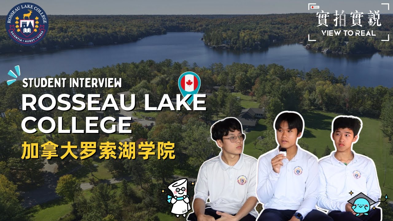 远离市区的𝐑𝐨𝐬𝐬𝐞𝐚𝐮 𝐋𝐚𝐤𝐞 𝐂𝐨𝐥𝐥𝐞𝐠𝐞一点都不闷！“偏僻”反而让学生坚决选择这里?!