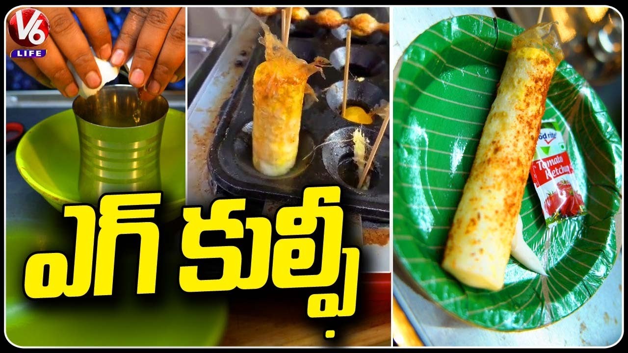 Egg Kulfi Making Process | Street Food | Hitech City | Hyderabad | V6 Life