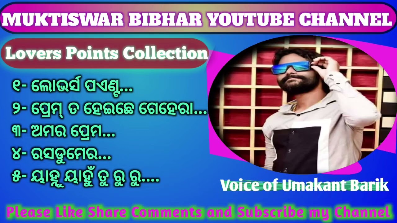 LOVERS POINTS ♥️//UMAKANT_ BARIK//LOVE SONGS//SAMBALPURI COLLECTION♥️