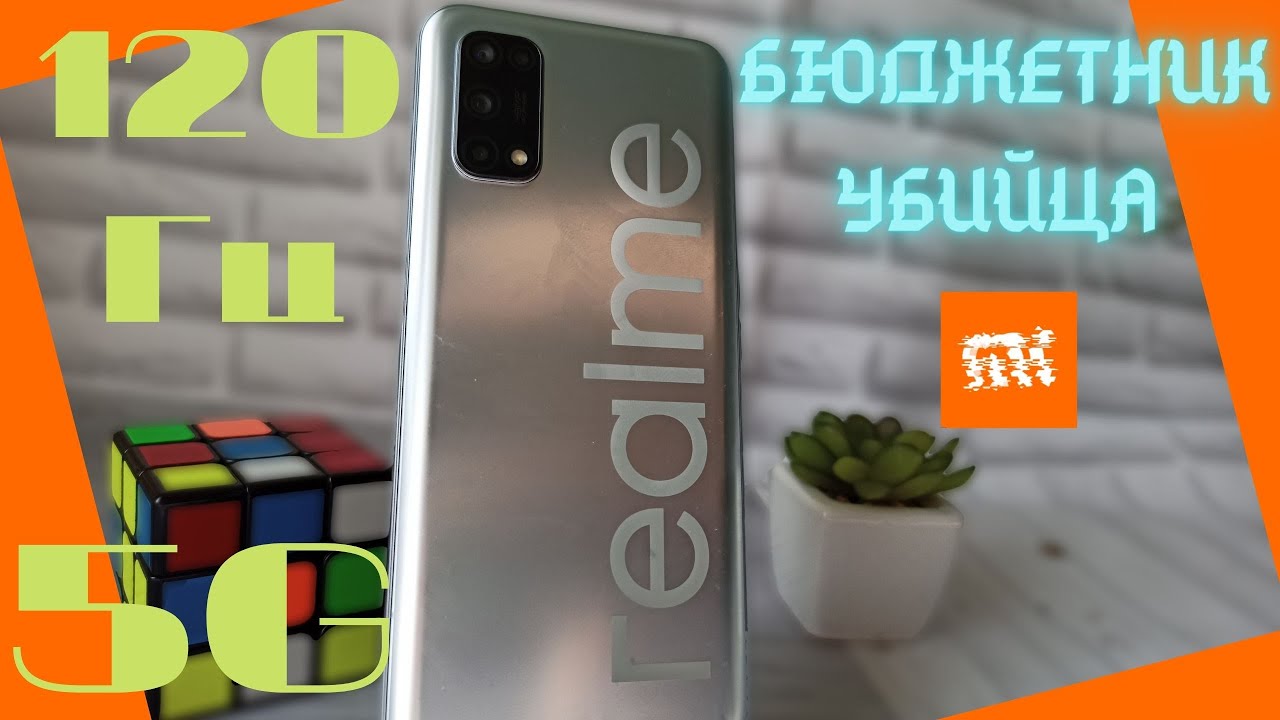 Опыт использования Realme 7 5G. Неделя с 