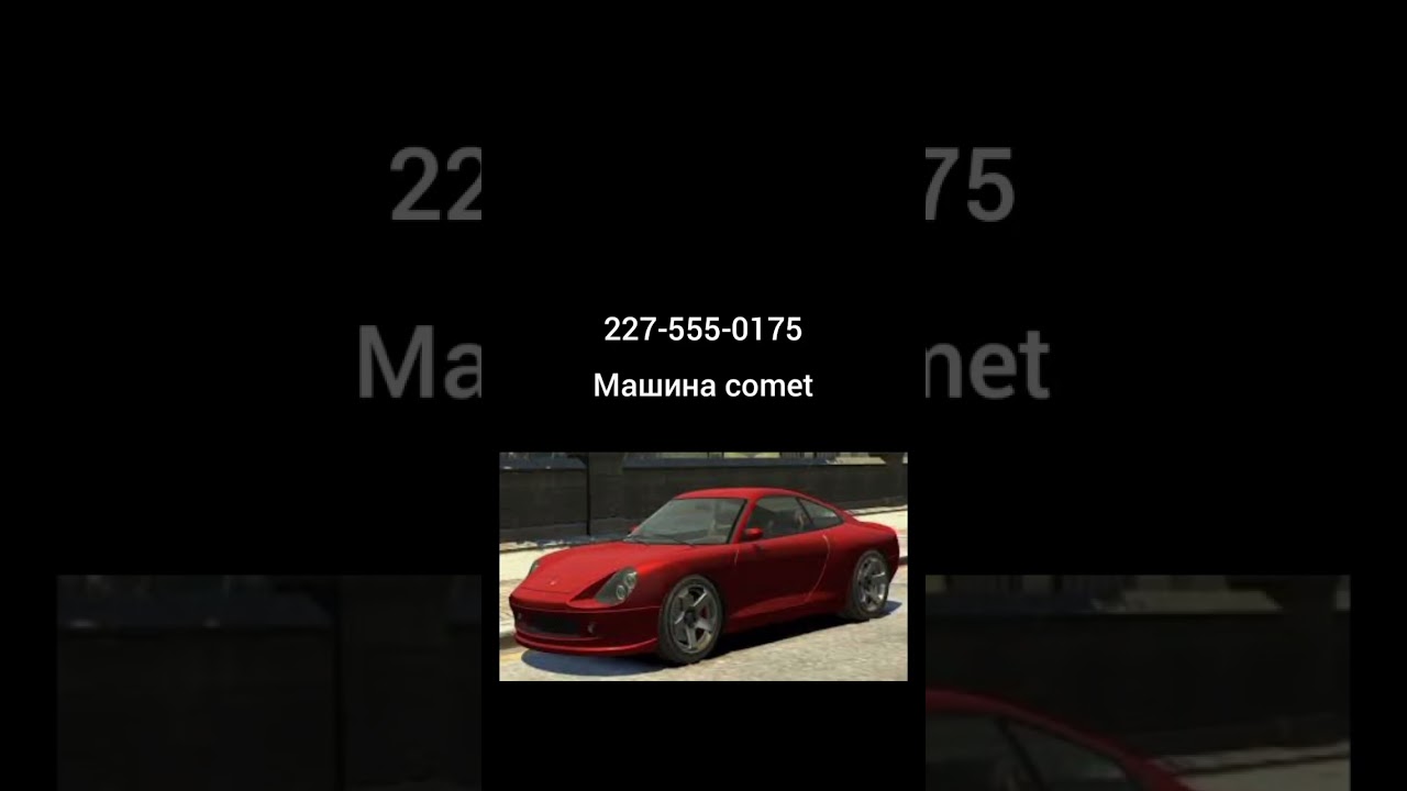 Чит коды на деньги, оружие, машины  gta4 