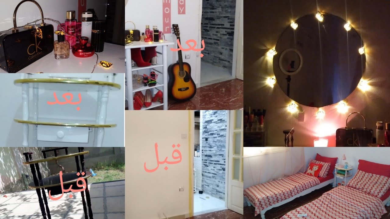 خطوات النجاح ال 5 ❤ ، غرفة أحلامي ، إعادة تدوير أثاث قديم 🥰 ديكور يهبل بأقل تكلفة/Room Tour ❤💪