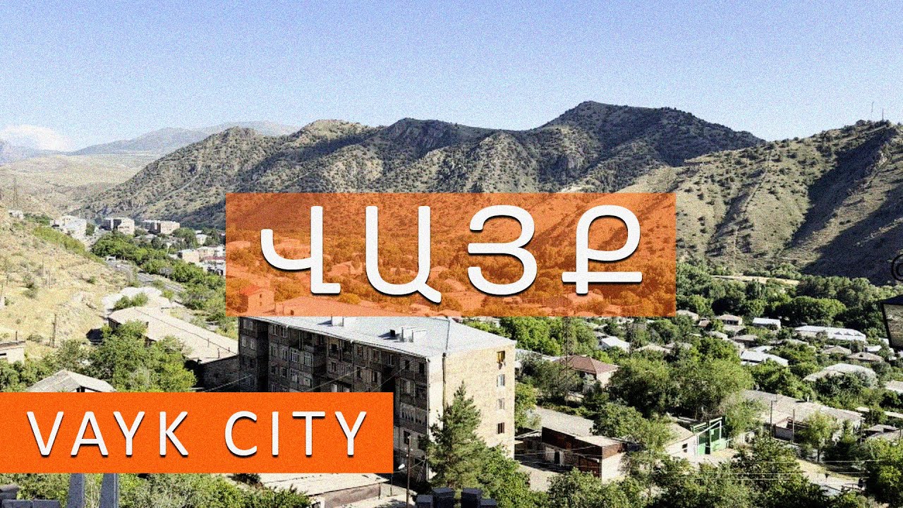 ՎԱՅՔ - գեղեցիկ քաղաքը, որը ոչ ոք չի նկատում | VAYK city (eng subs)