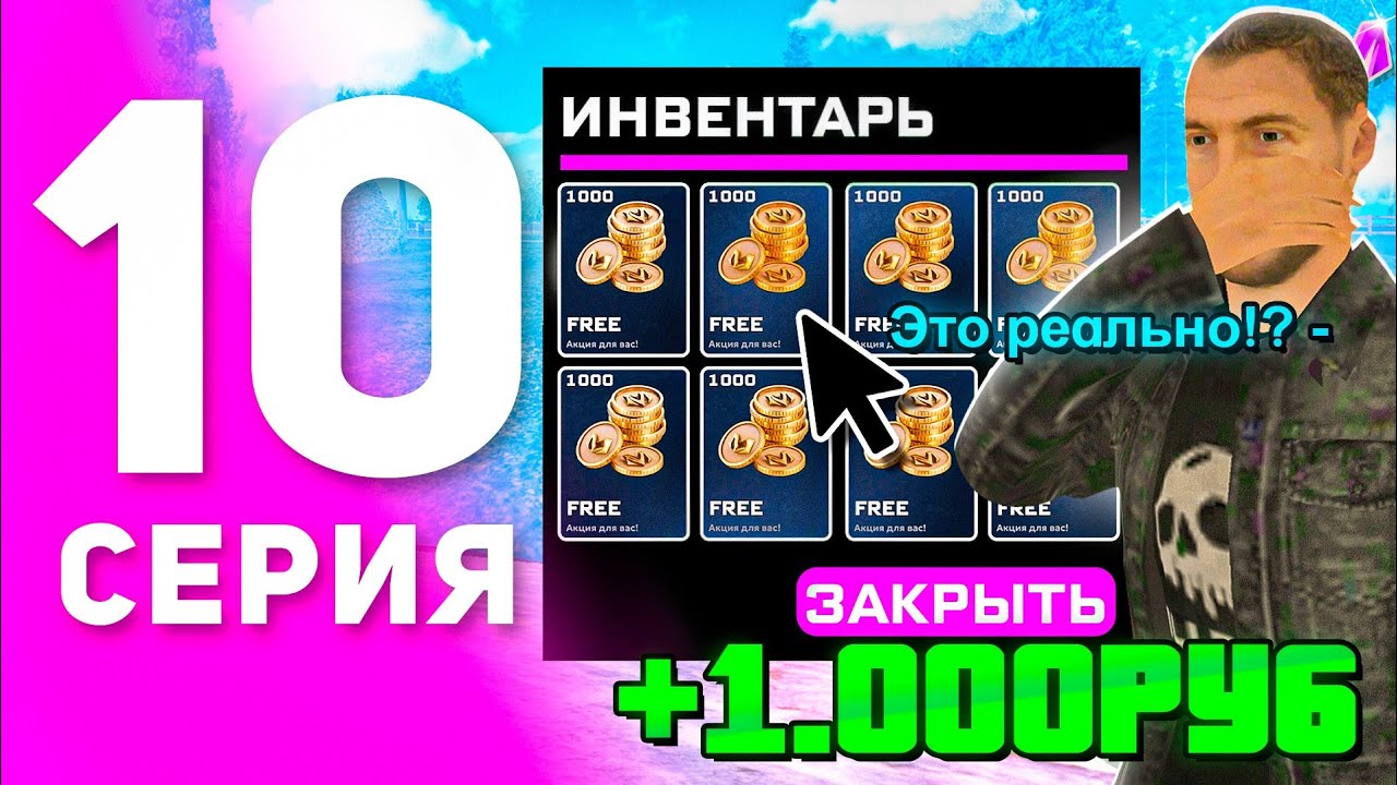1 ГОД ПУТИ БОМЖА на МАТРЕШКА РП #10 - СЕКРЕТНЫЙ СПОСОБ ЗАРАБОТКА ДОНАТА для БОМЖЕЙ на MATRESHKA RP!
