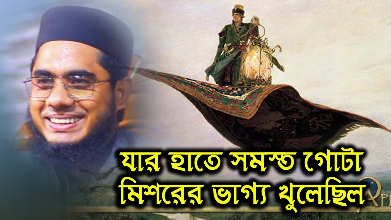 mufti shahidur rahman mahmudabadi | mufti shahidur rahman | mufti shahidur rahman bd waz।কঠিন কাহিনী