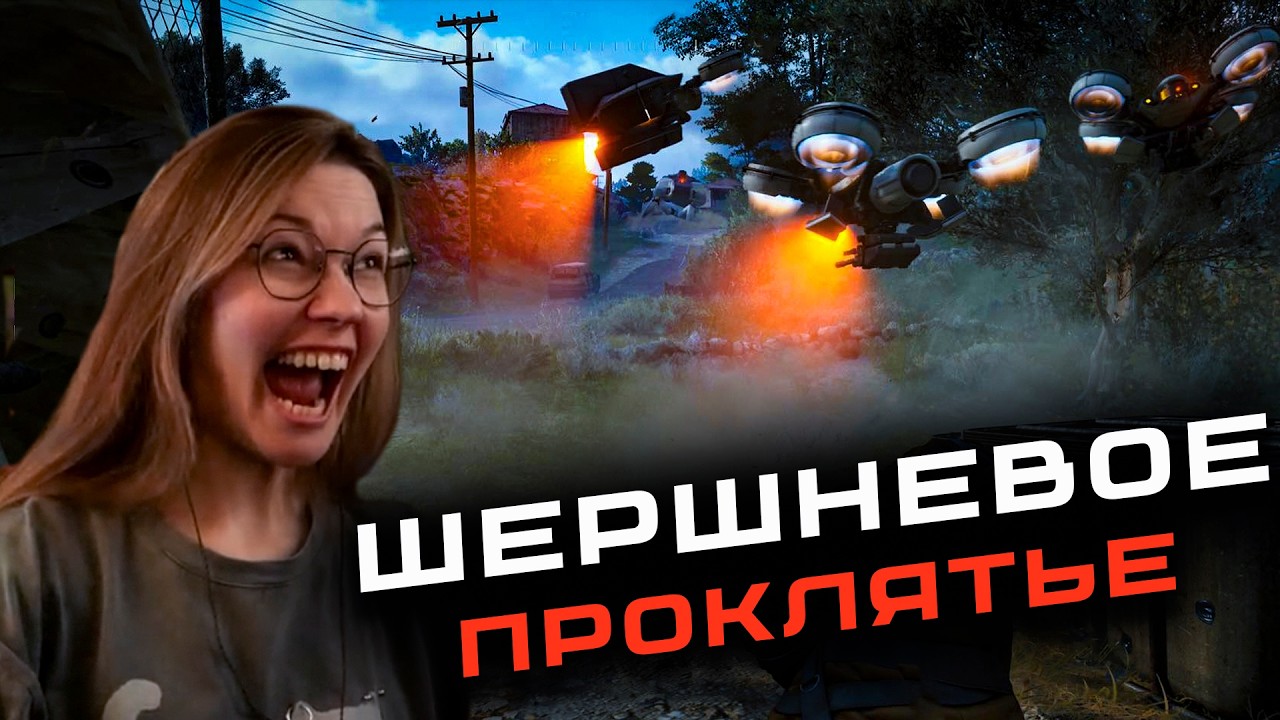 АЛЛЕРГИЧЕСКАЯ РЕАКЦИЯ НА ШЕРШНЕЙ В ARC RAIDERS
